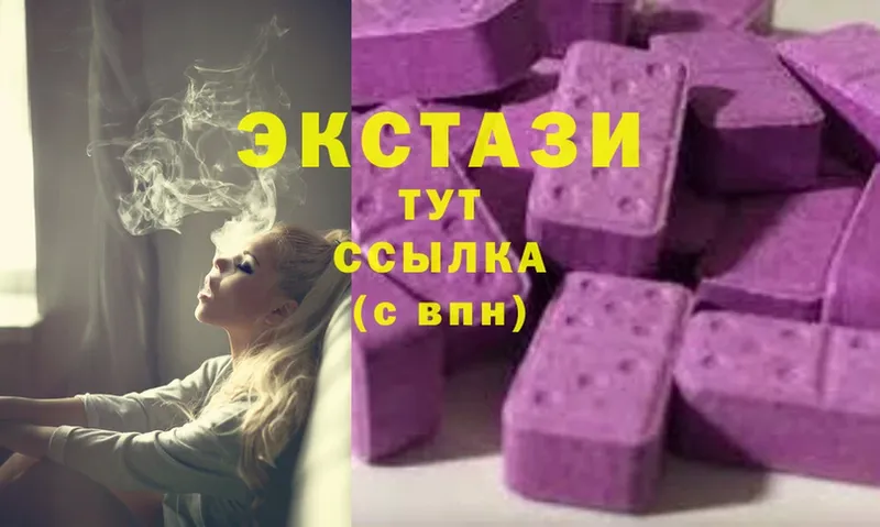 Ecstasy круглые  Вилючинск 