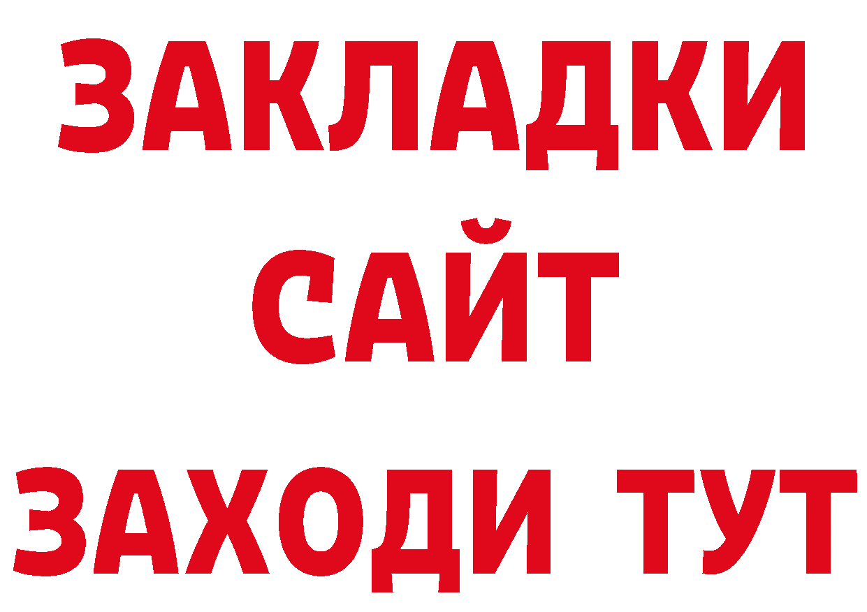 ТГК вейп рабочий сайт нарко площадка MEGA Вилючинск