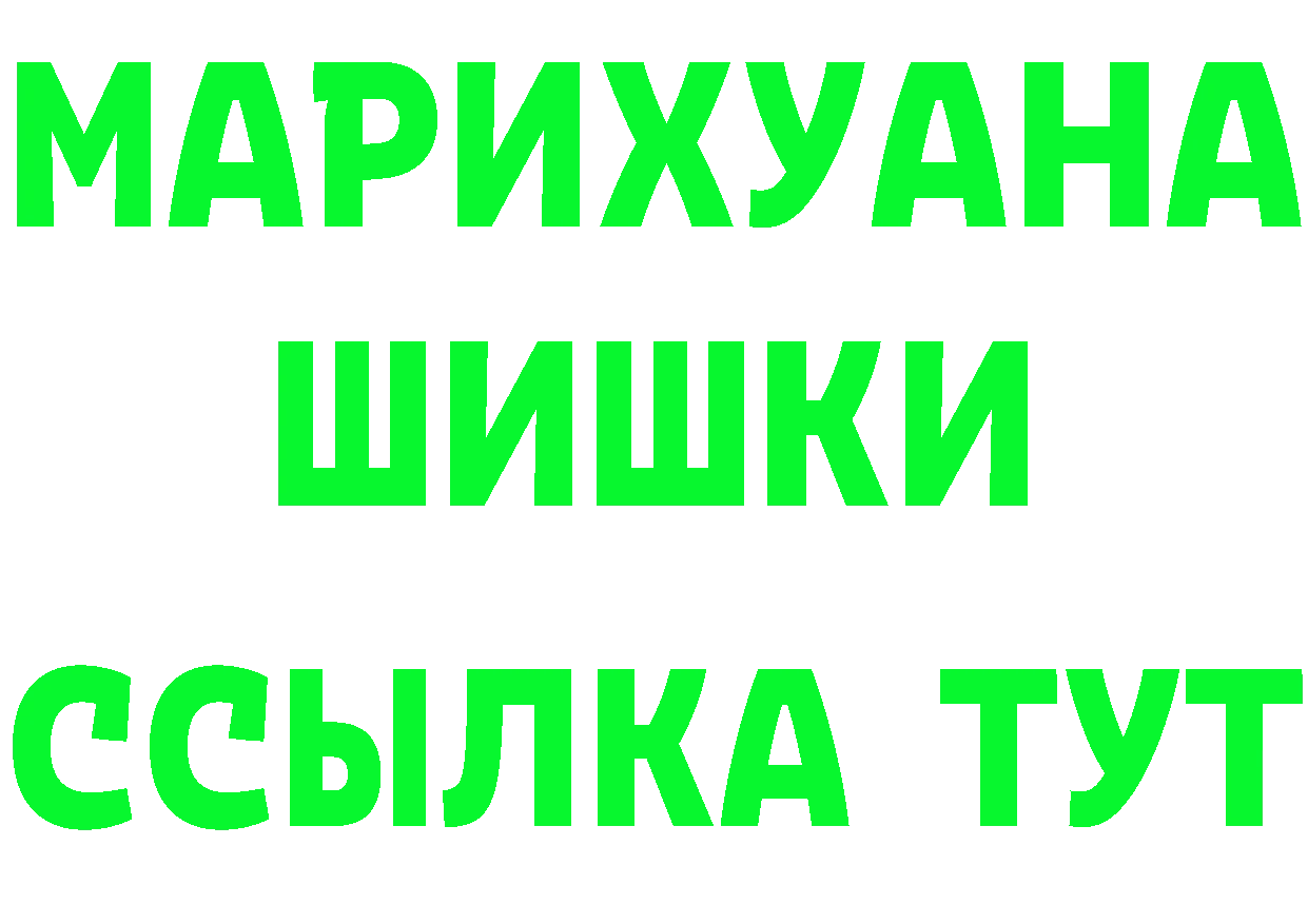 ГАШИШ гарик ONION площадка MEGA Вилючинск